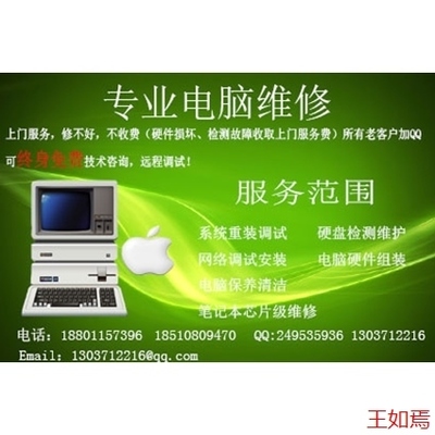 热销电脑硬件检测安装与系统服务指南